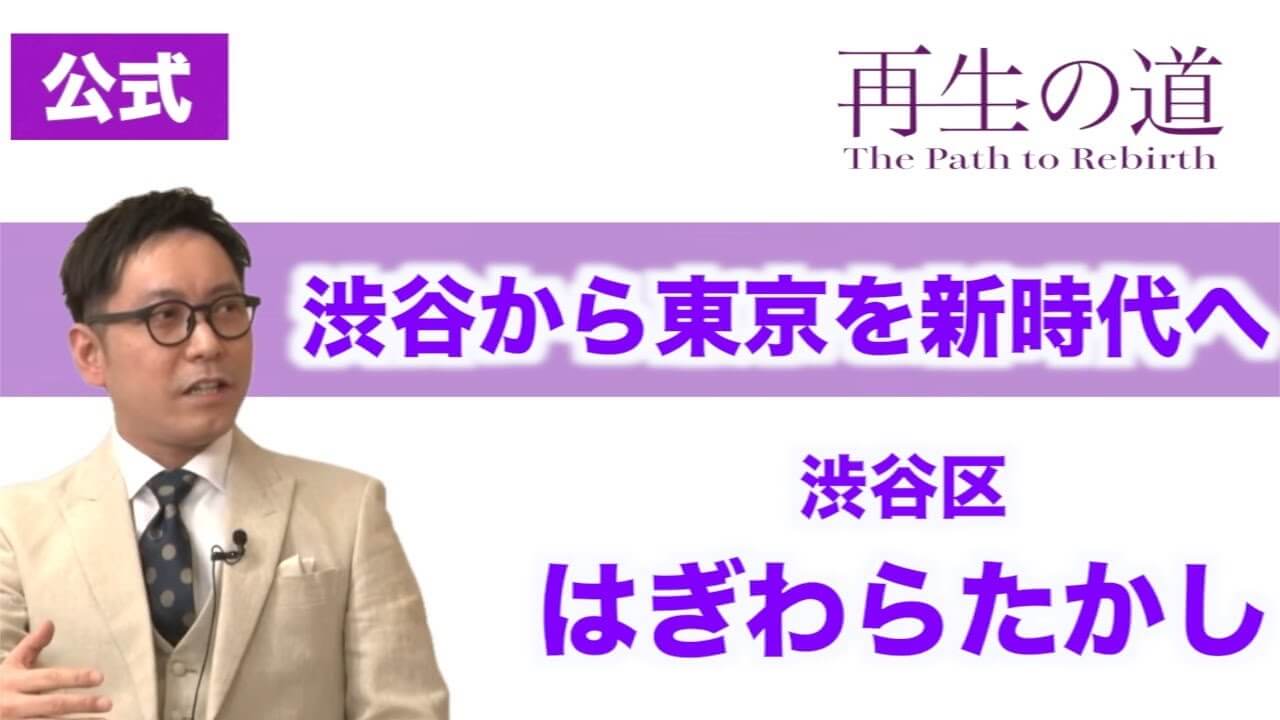 はぎわら たかし