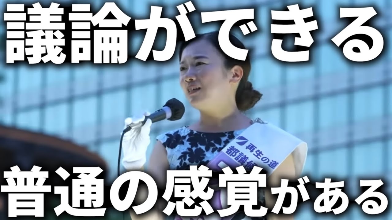 【お知らせ】再生の道/政治家公募スタート